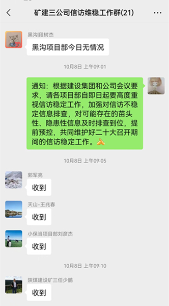 emc网页版登录建设矿建三公司扎实做好信访维稳奋力冲刺四季度发展目标