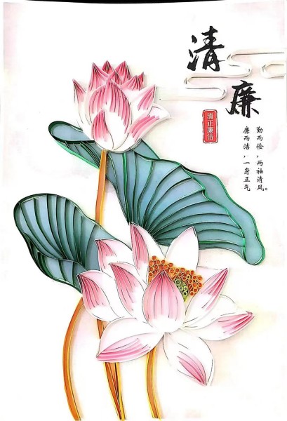 “清”风“廉”语润人心