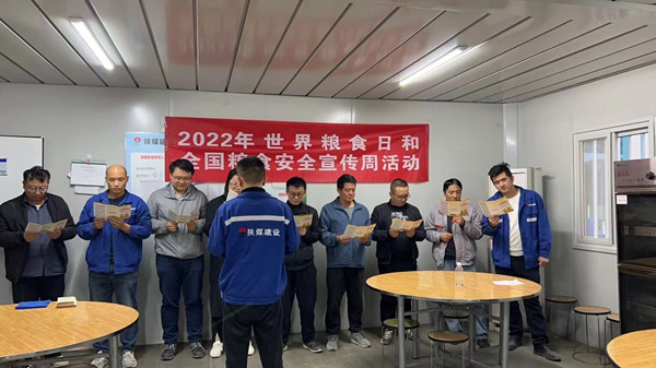 emc网页版登录建设澄合分公司开展“珍惜粮食 从我做起”教育实践活动