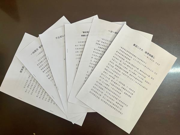 emc网页版登录建设铜煤公司开展“喜迎党的二十大 砥砺奋进新征程”主题征文比赛活动