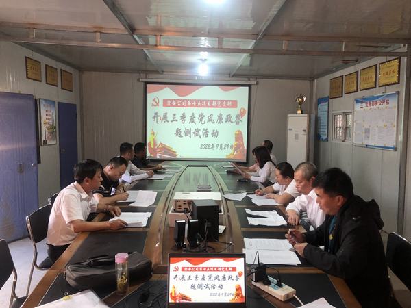 emc网页版登录建设澄合分公司第十五项目部多轮驱动抓廉政