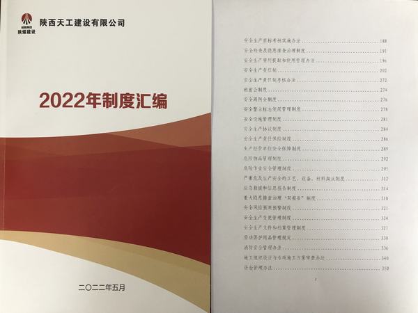 emc网页版登录建设天工公司“四个到位”筑牢安全生产屏障