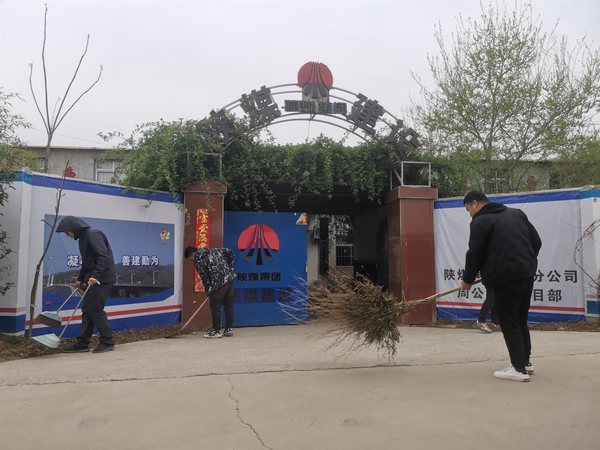 emc网页版登录建设路桥分公司渭南项目部：文明先行大扫除，践行光盘新“食”尚