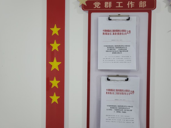 emc网页版登录建设洗选煤运营公司开展“厉行勤俭节约、反对餐饮浪费”主题活动