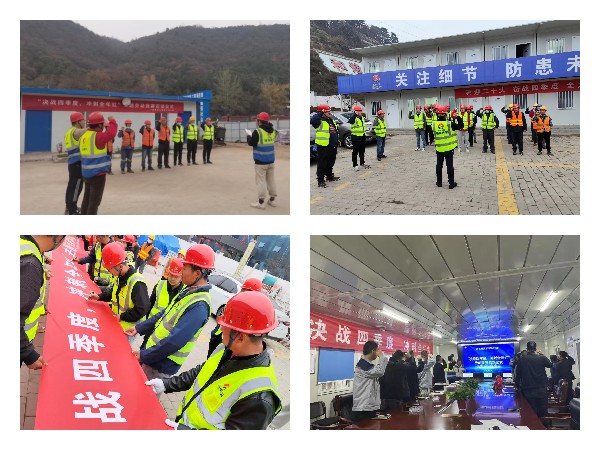 emc网页版登录建设咸阳分公司开启“奋战四季度，冲刺全年红”劳动竞赛