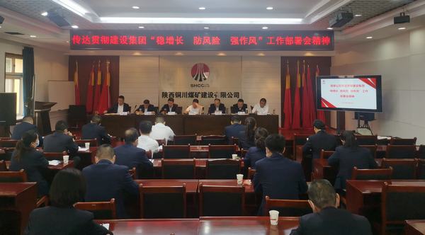 emc网页版登录建设铜煤公司：多方位施策推动作风建设走深走实