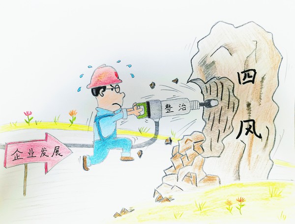 emc网页版登录建设路桥分公司：风清气正树形象，廉洁漫画来提醒