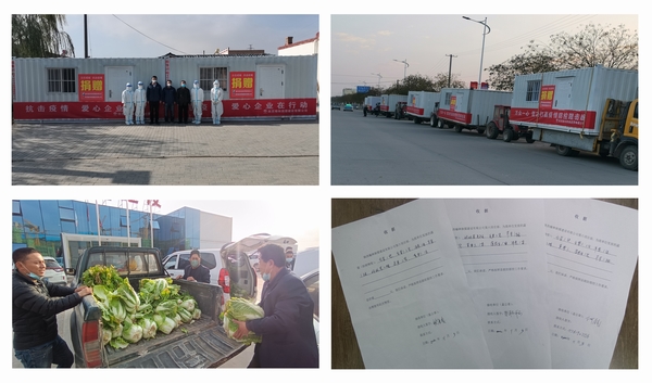 emc网页版登录建设榆林公司：“榆”你一起共抗疫 捐赠物资显担当