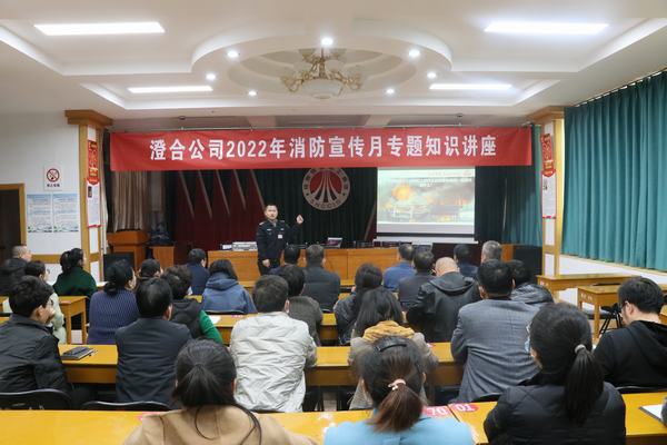 emc网页版登录建设各单位积极开展“全国消防日”活动