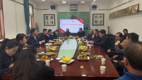 emc网页版登录建设铜煤公司举办2022年退休职工欢送会