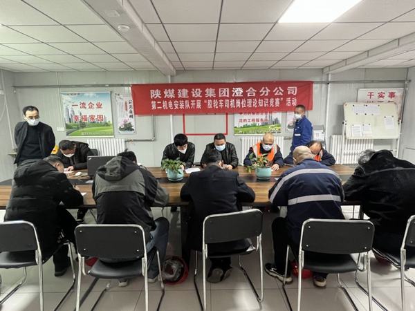 emc网页版登录建设澄合分公司第二机电安装队开展“方向在手中 安全在心中”胶轮车司机岗位知识竞赛