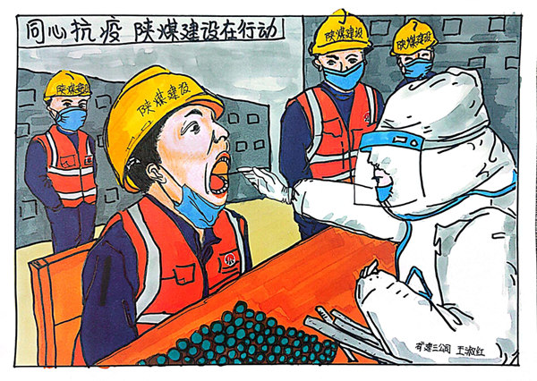 emc网页版登录建设人如何防疫？一组漫画告诉你！