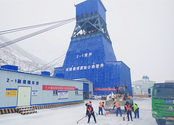 emc网页版登录建设矿建三公司：御寒保暖，让冬天不太“冷”