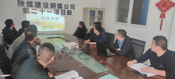  emc网页版登录建设铜煤公司：  狠抓廉洁文化 营造风清气正氛围