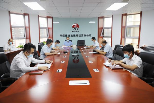 emc网页版登录建设洗选煤运营公司：驰而不息深化作风建设 凝心聚力推动高质量发展