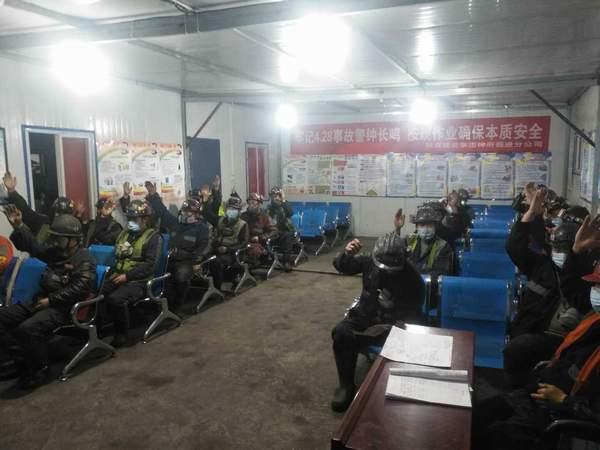 emc网页版登录建设煤矿运营服务分公司：班前“小旋律”唱出安全的“好声音”