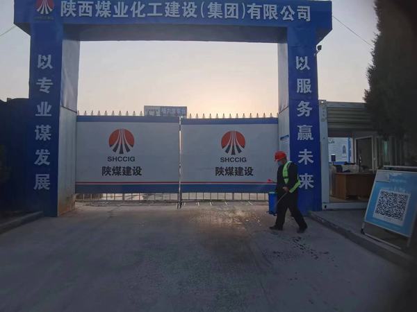 emc网页版登录建设铜煤公司：在大战大考中锤炼过硬作风 在问题清单里狠抓落实整改