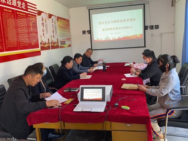 emc网页版登录建设澄合分公司从严治企重落实