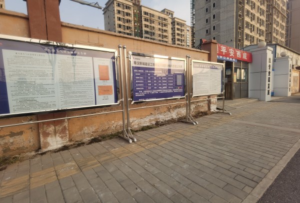 emc网页版登录建设咸阳分公司第一项目部亮出项目“健康色”