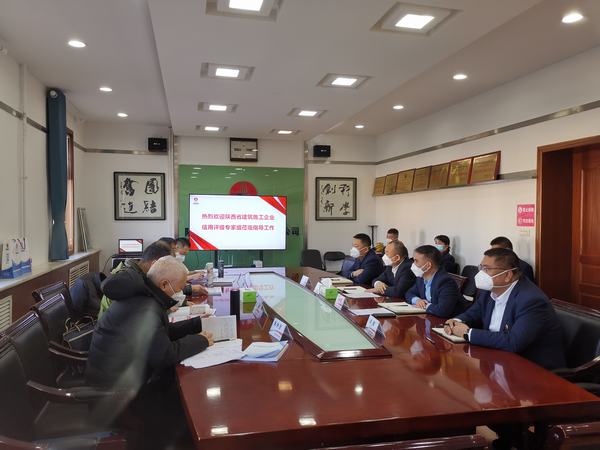 emc网页版登录建设铜煤公司迎来陕西省建筑行业信用评级专家组复审工作