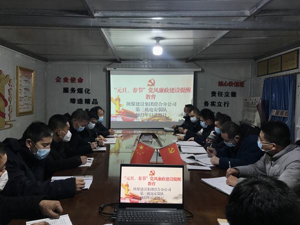 emc网页版登录建设澄合分公司：增强反腐抵抗力 筑牢廉洁防火墙