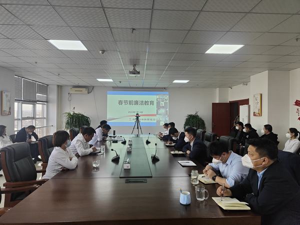 emc网页版登录建设榆林公司：多措并举夯实节前廉政警示教育