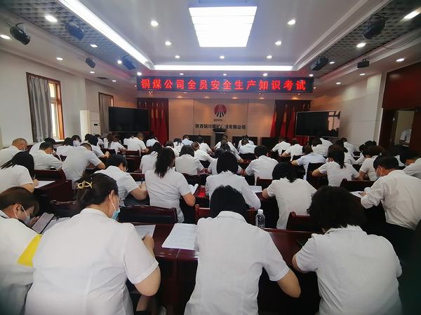 emc网页版登录建设铜煤公司强基补短抓落实 砥砺前行开新局