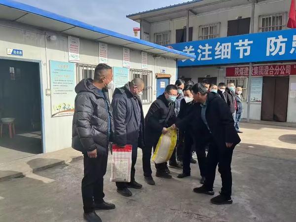 emc网页版登录建设澄合分公司春节送关怀 温暖在一线