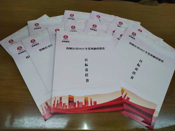 emc网页版登录建设韩城分公司三项举措送“春廉”