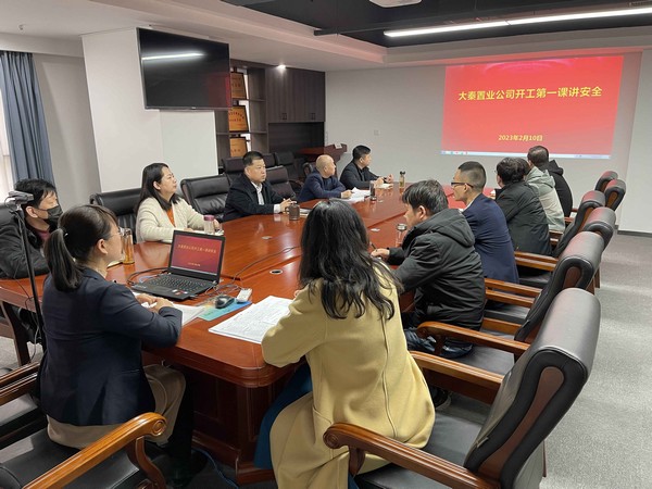 emc网页版登录建设大秦置业公司：学好“开工第一课”守牢复工复产安全线