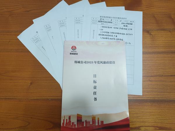 emc网页版登录建设韩城分公司安装四项目部春日种下“廉洁种子”