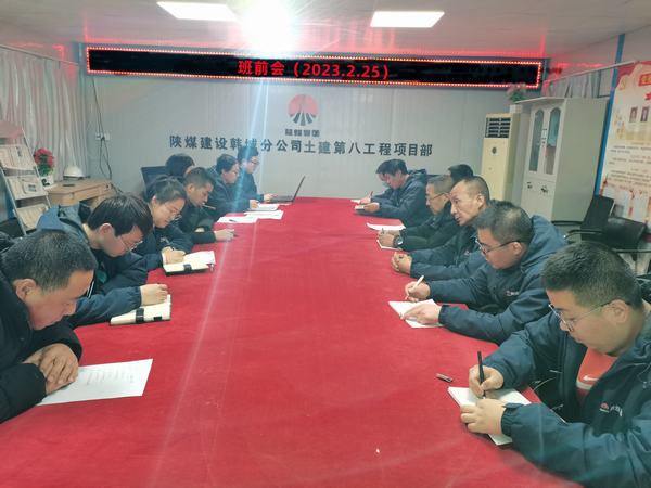 emc网页版登录建设韩城分公司土建九项目部多维度强化班组安全建设