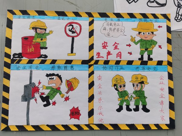 emc网页版登录建设路桥分公司安全漫画