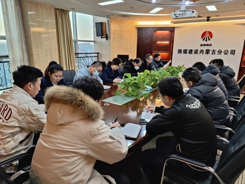 emc网页版登录建设内蒙古分公司：“三廉”齐行 助推清廉国企建设