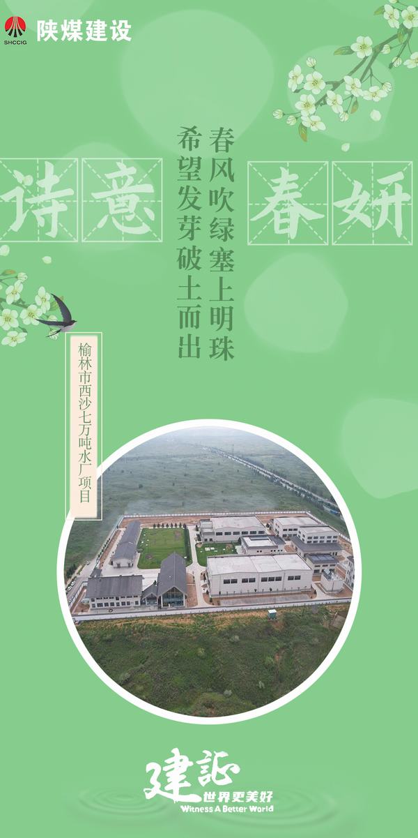 emc网页版登录建设：一封驼城的春日来信