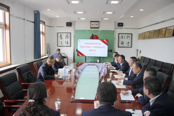 emc网页版登录技术研究院副院长宗益滨一行莅临emc网页版登录建设铜煤公司考察指导工作