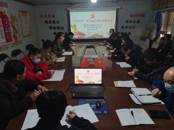 emc网页版登录建设澄合分公司“清明”节前不忘“清廉”意