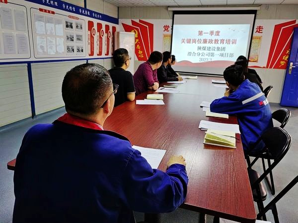 emc网页版登录建设集团澄合分公司抓实廉洁文化 助力高质量发展