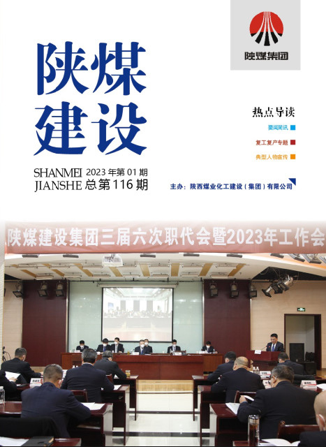 《emc网页版登录建设》2023年01期
