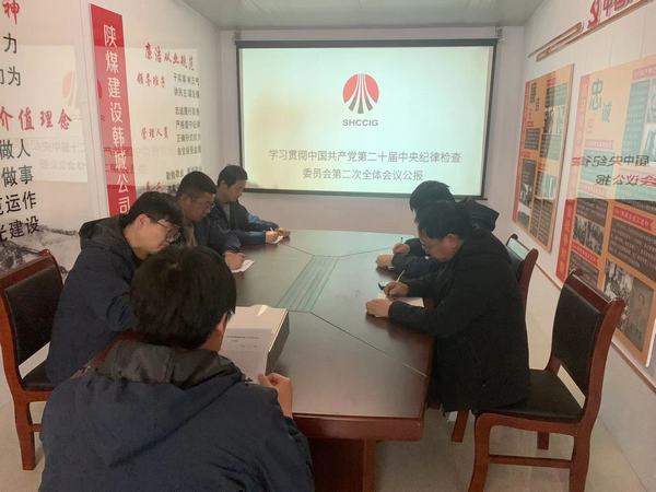 emc网页版登录建设韩城分公司推进清廉国企建设激发党员干部“源动力”