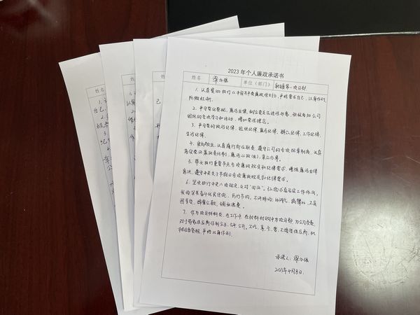 emc网页版登录建设天工公司新疆项目部签订廉政承诺书 筑牢自律“防火墙”