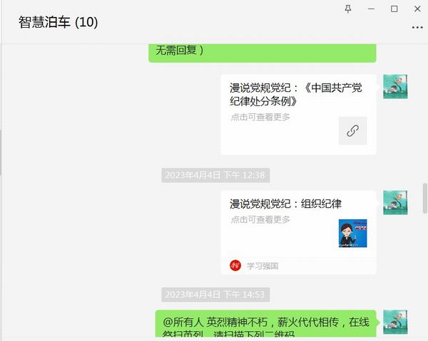 emc网页版登录建设智慧泊车公司常态化开展党规党纪学习教育