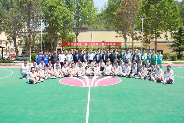 emc网页版登录建设铜煤公司举办第一届“奋进杯”职工篮球赛活动