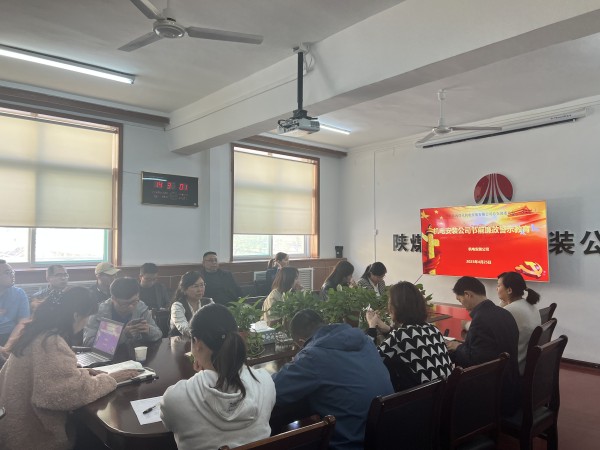 emc网页版登录建设机电安装公司：节前廉政教育筑牢思想防线