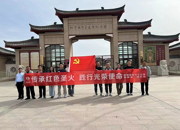 emc网页版登录建设天工公司新疆第一项目部开展“传承红色圣火 践行光荣使命”主题党日教育活动