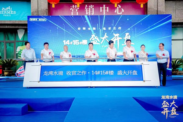 emc网页版登录建设大秦置业公司:开盘迎接喜报 举手尽显辉煌