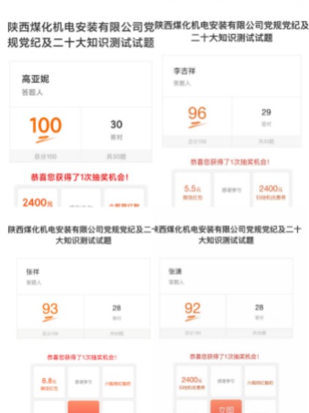  emc网页版登录建设机电安装公司：教育“蓄能量”激扬 “清廉风”