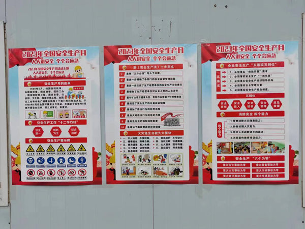 emc网页版登录建设汉中分公司多点发力 持续营造安全生产月氛围