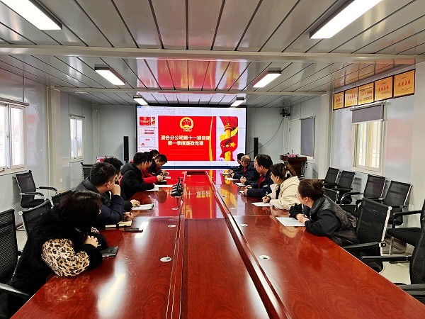 emc网页版登录建设澄合分公司第十一项目部多措并举扎实推进党风廉政建设