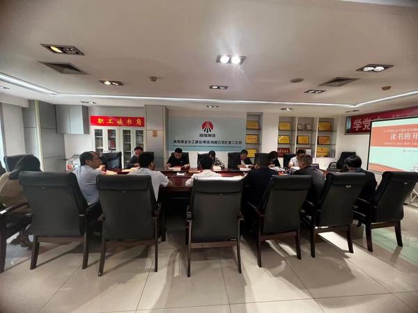 emc网页版登录建设矿建二公司：定制“廉洁套餐” 涵养清风正气